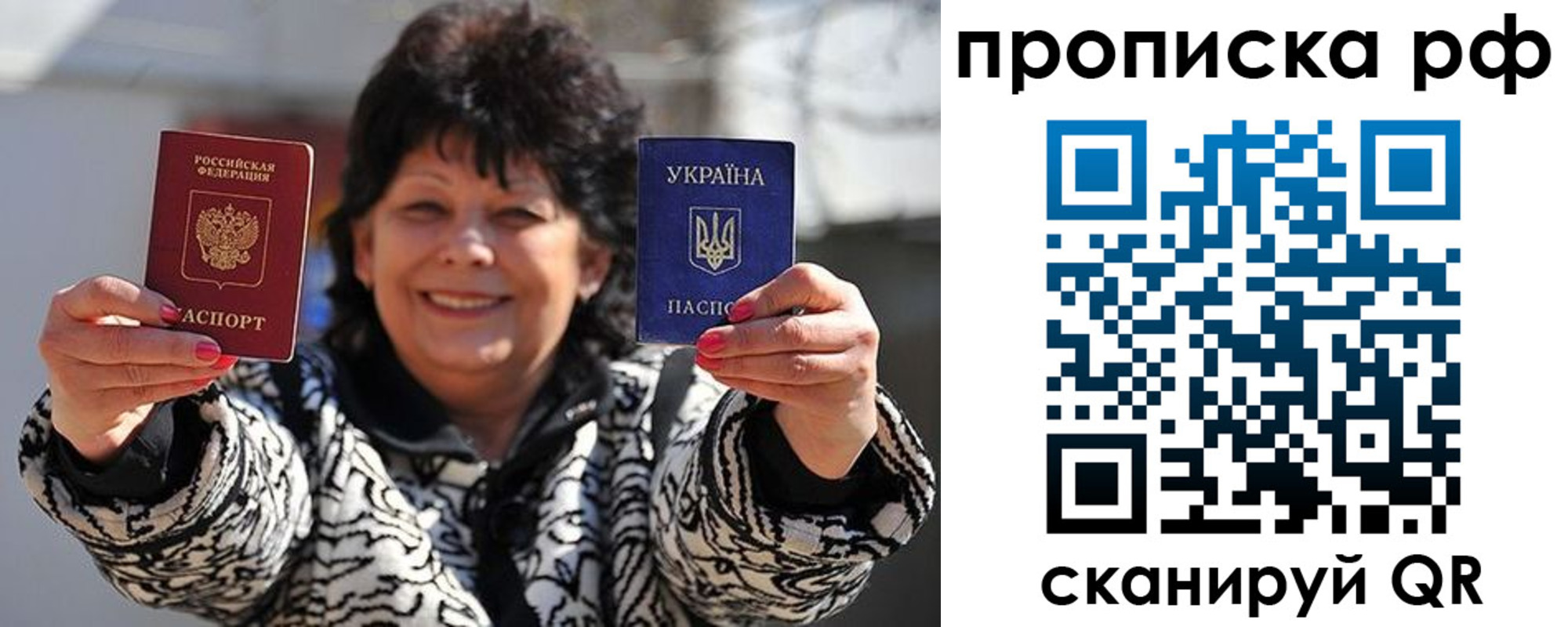 прописка гарантия в Протвино