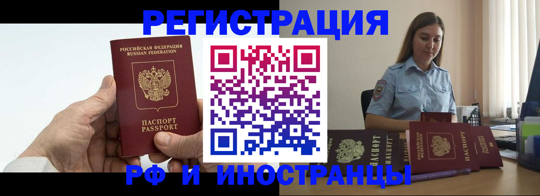 прописка от собственника в Протвино